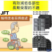 JFT 氣囊式減壓腰背墊 , 45*40*7cm 【黑色】